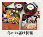 冬プラン